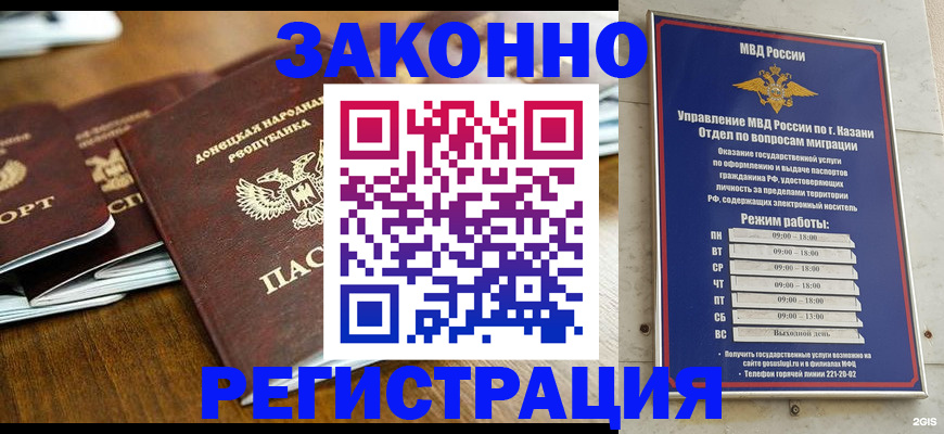 прописка паспорт в Всеволожске