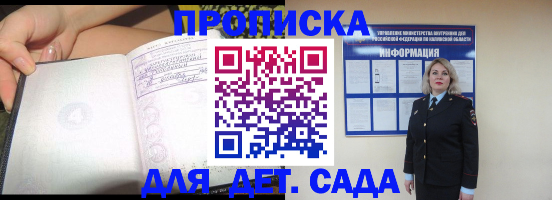прописка регистрация в Всеволожске