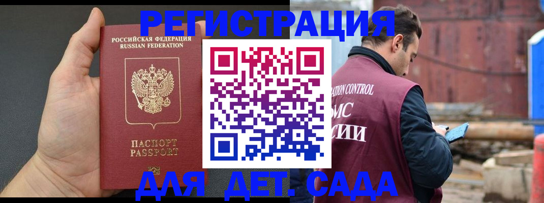 временная регистрация для школы в Всеволожске