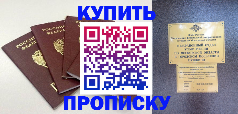 временная регистрация собственник в Всеволожске