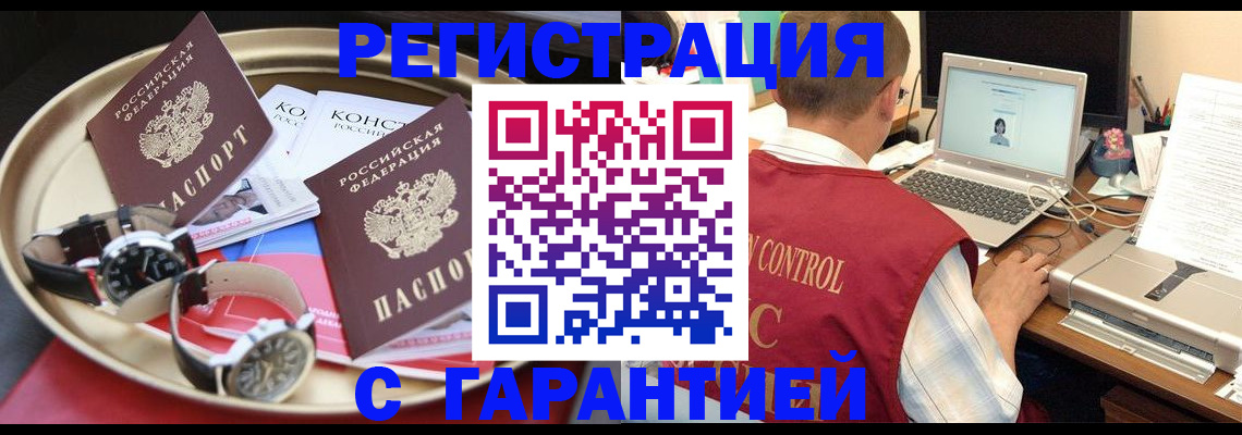 прописка регистрация в Всеволожске