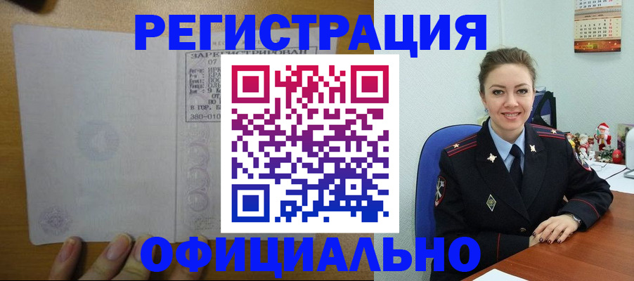 прописка в квартире в Всеволожске