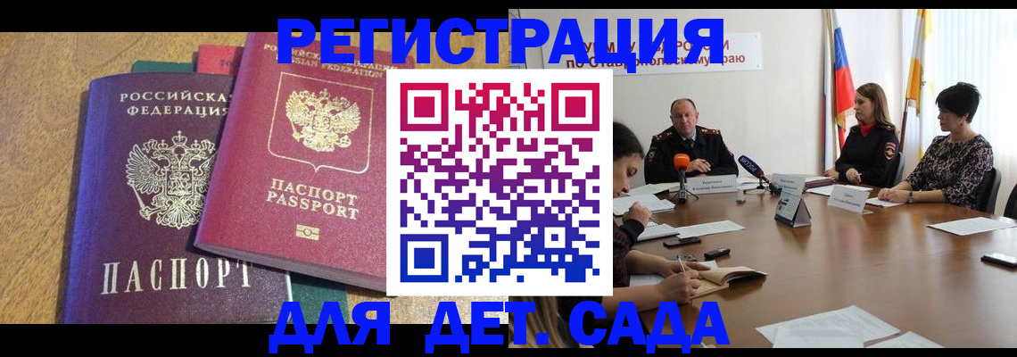 прописка штамп в Всеволожске