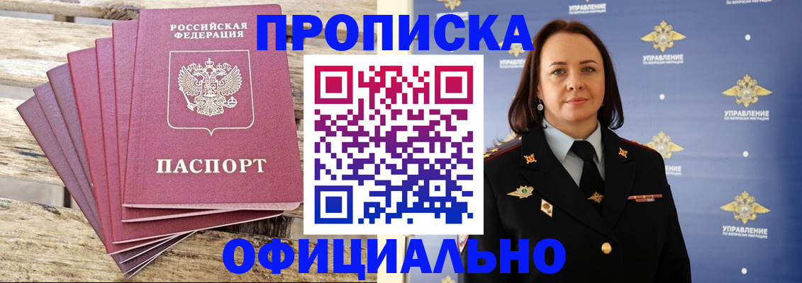 прописка регистрация в Всеволожске