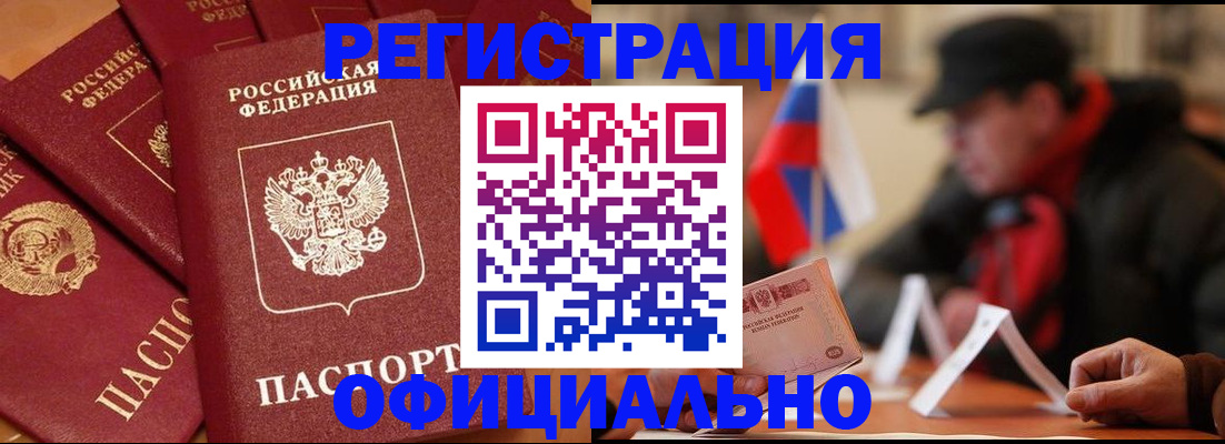 прописка паспорт в Всеволожске